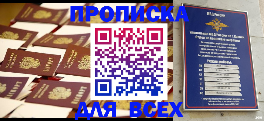 временная регистрация адрес в Ростове